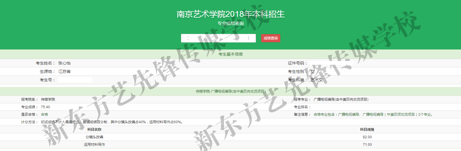 张心怡.png