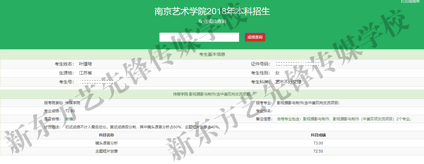 叶璟琪.png