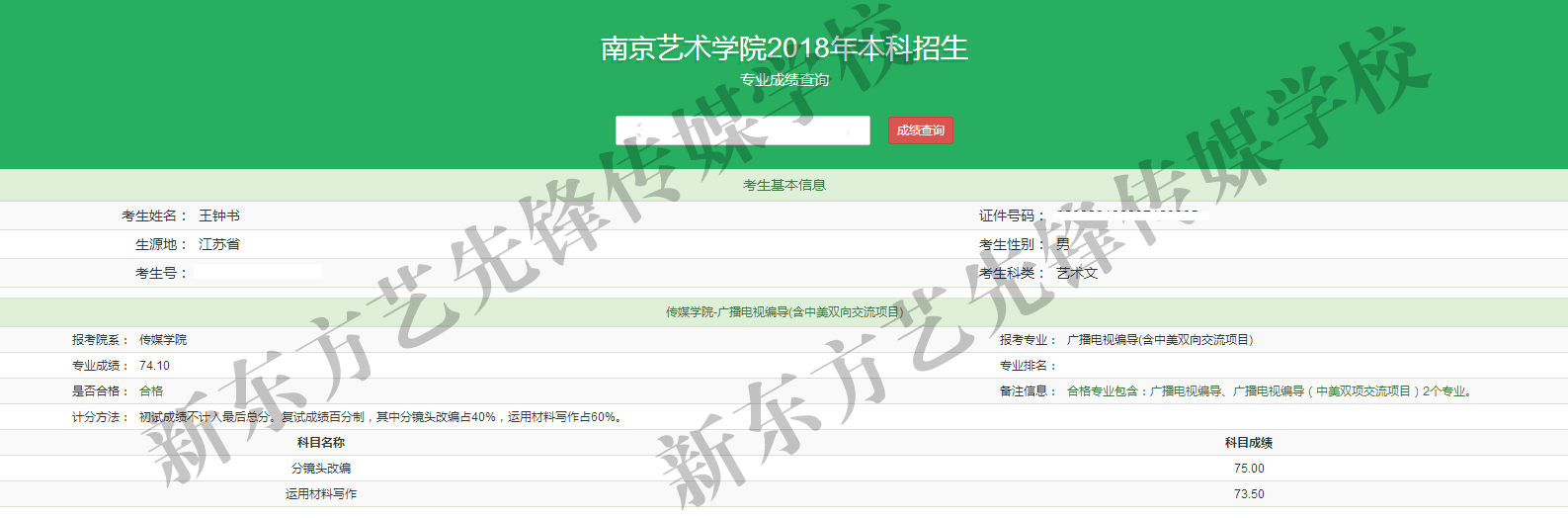 王钟书.png