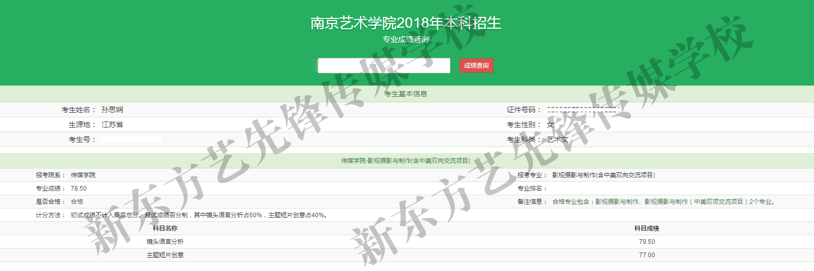 孙思娴.png