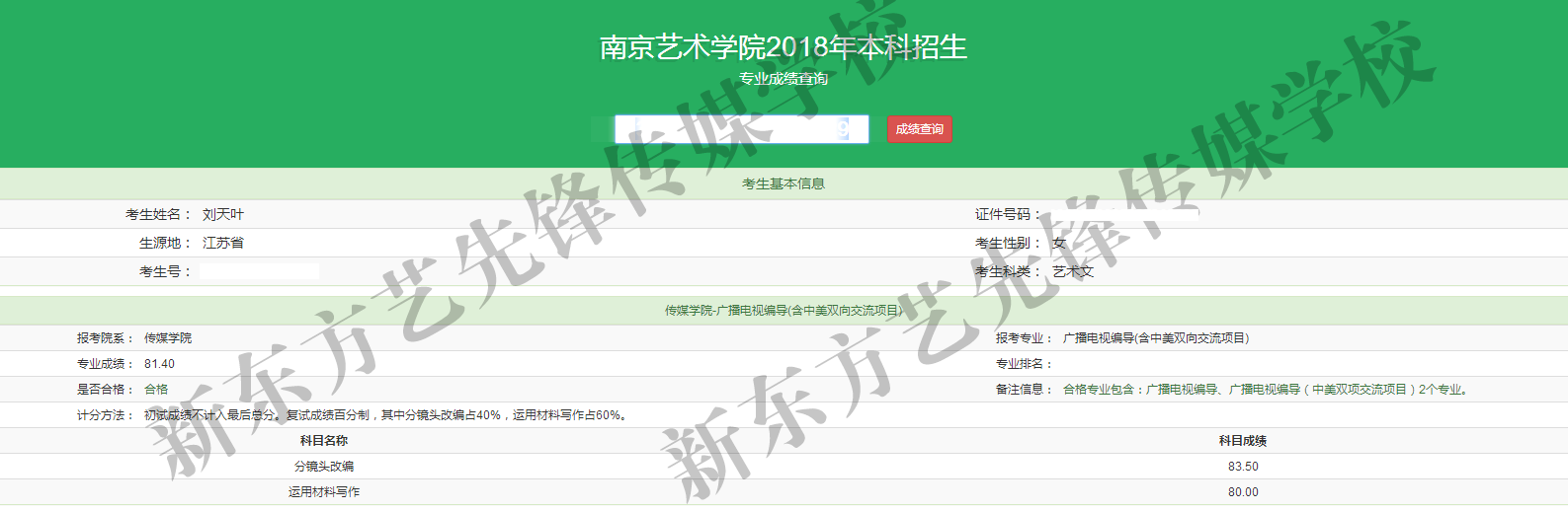 刘天叶.png