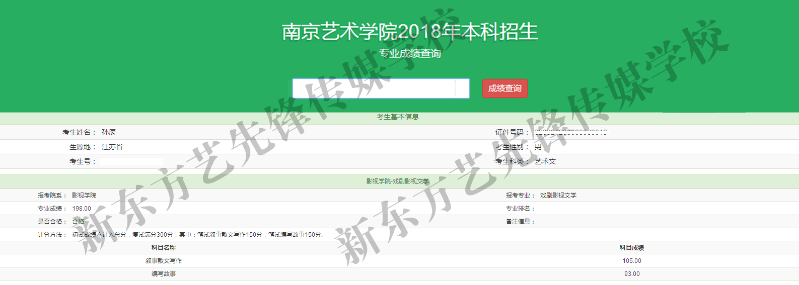 孙辰.png