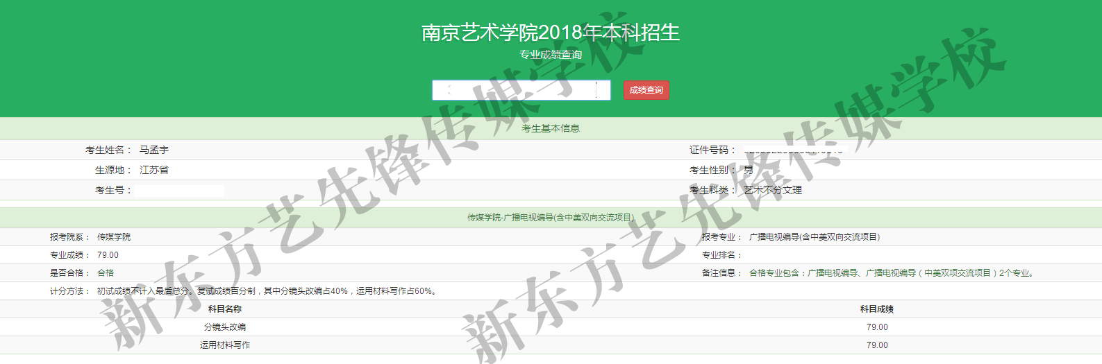 马孟宇.png