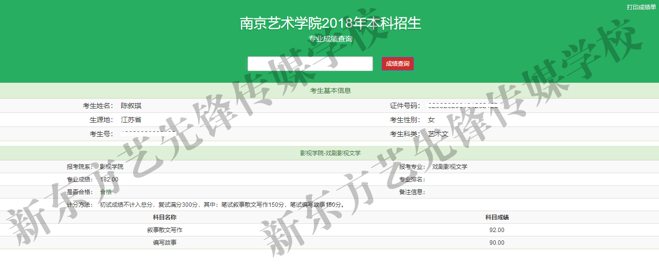 陈叙琪.png