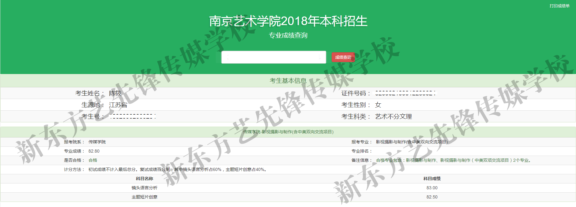 陈筱.png