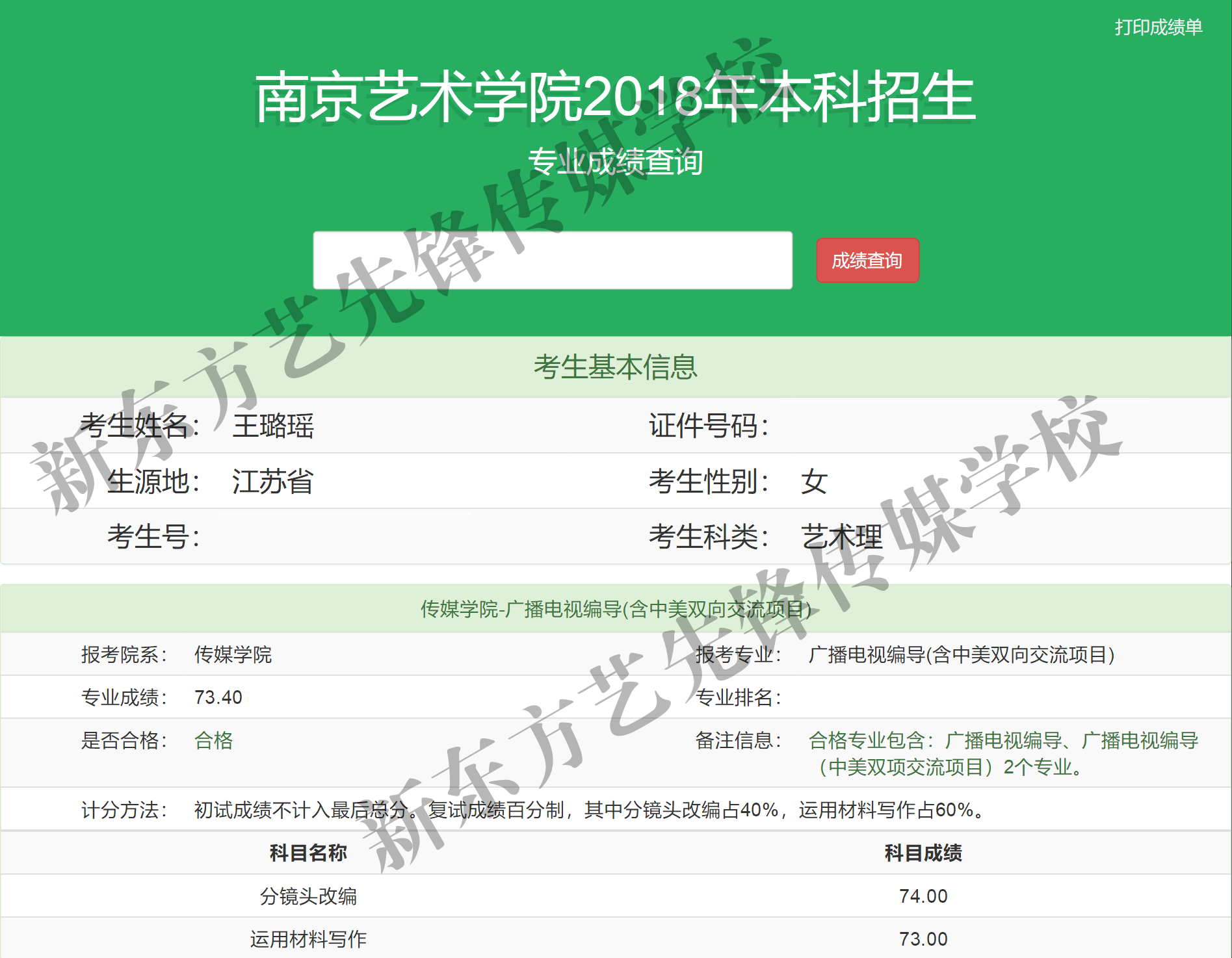 王璐瑶.png