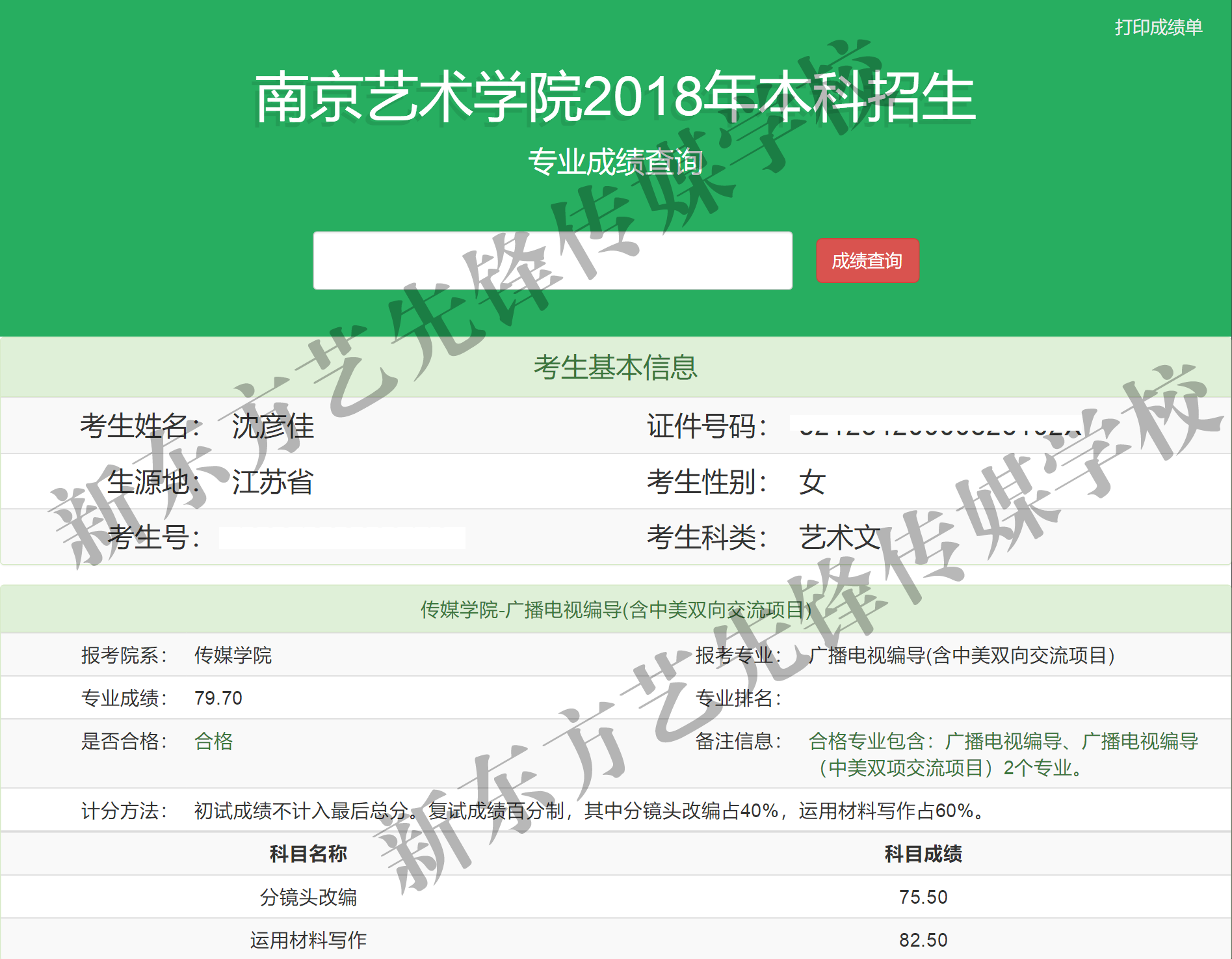 沈彦佳.png