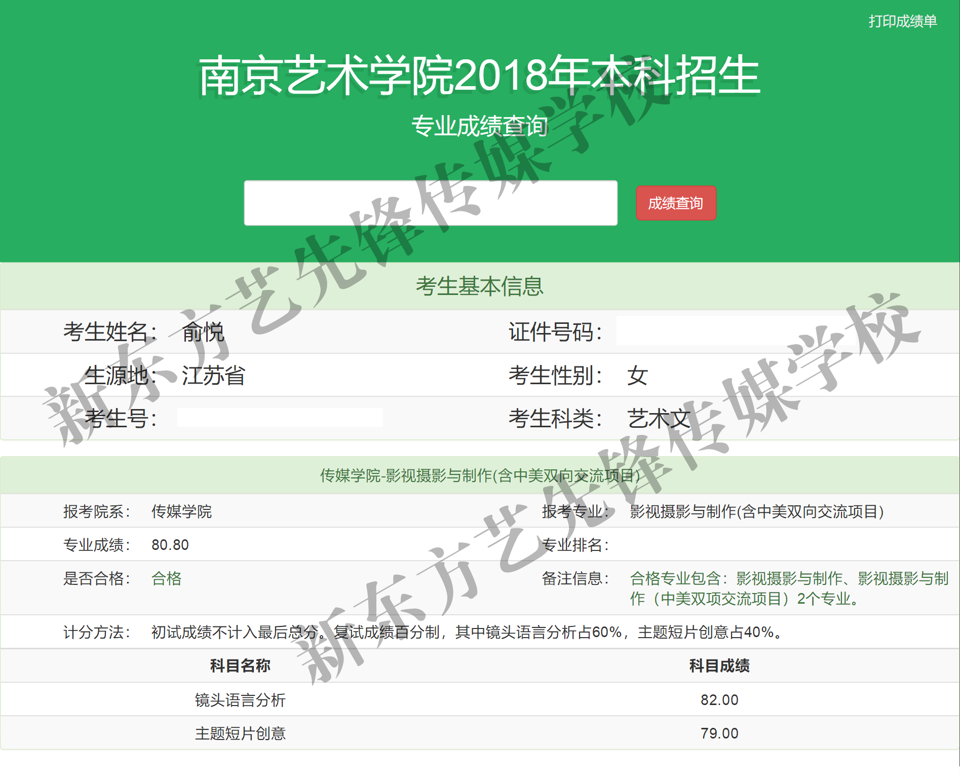 俞悦.png