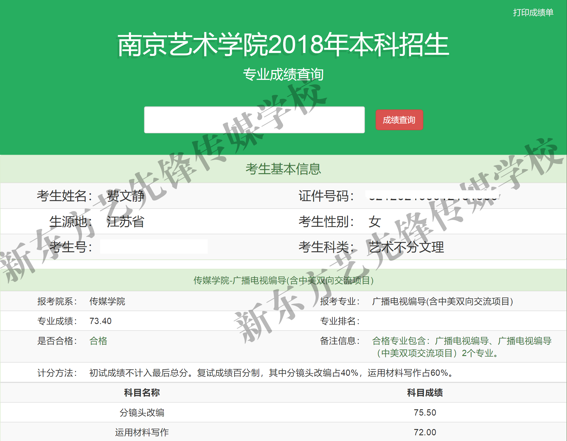 费文静.png