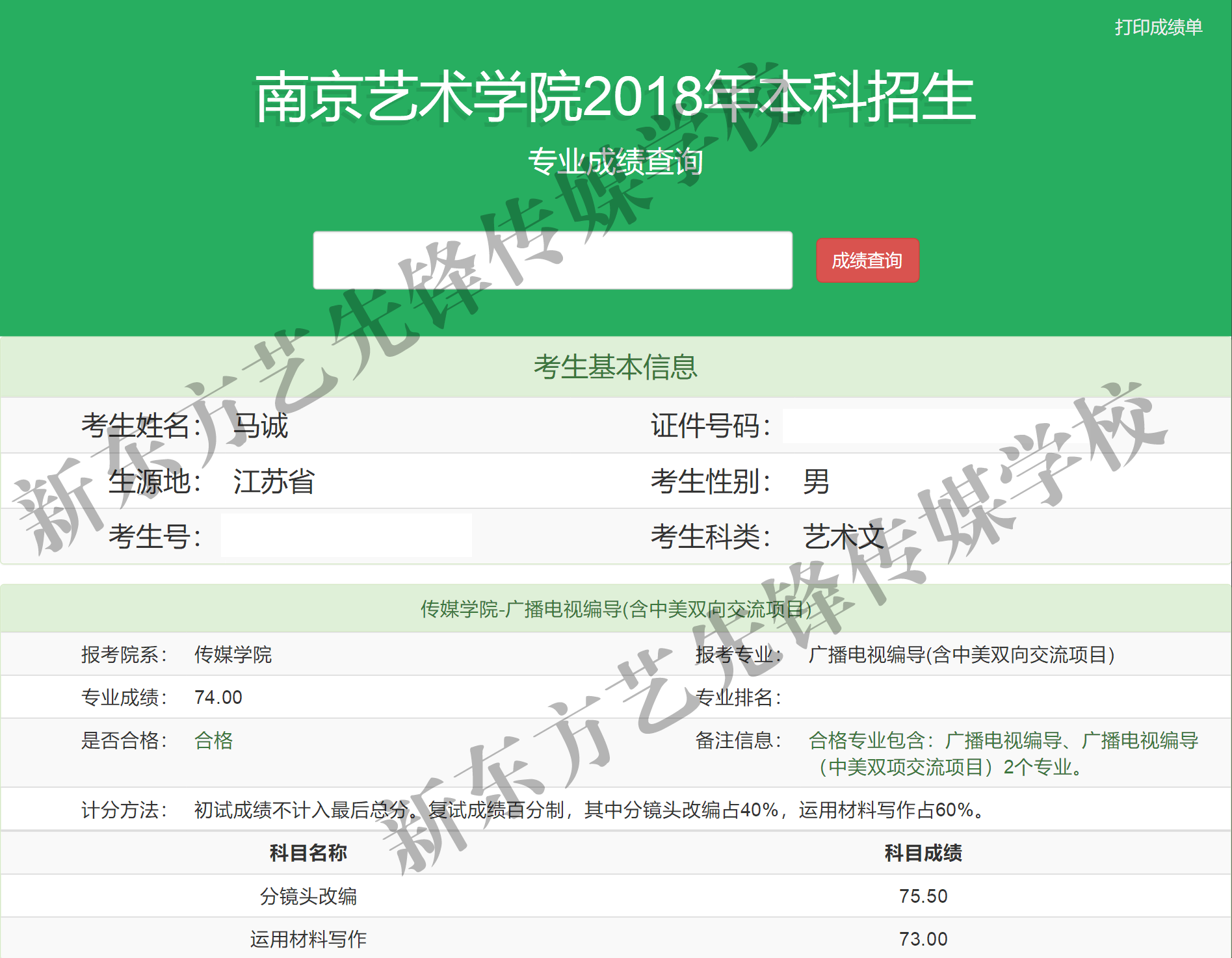 马诚.png