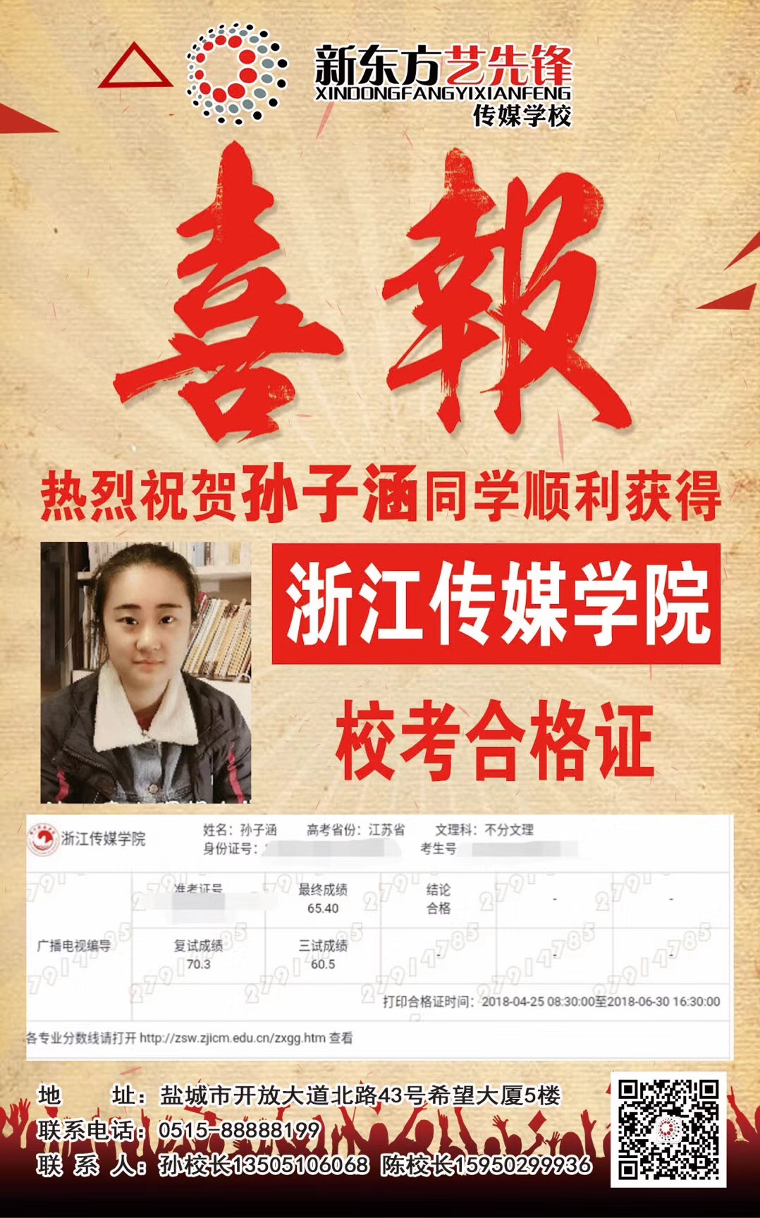 微信图片_20180417214053.jpg
