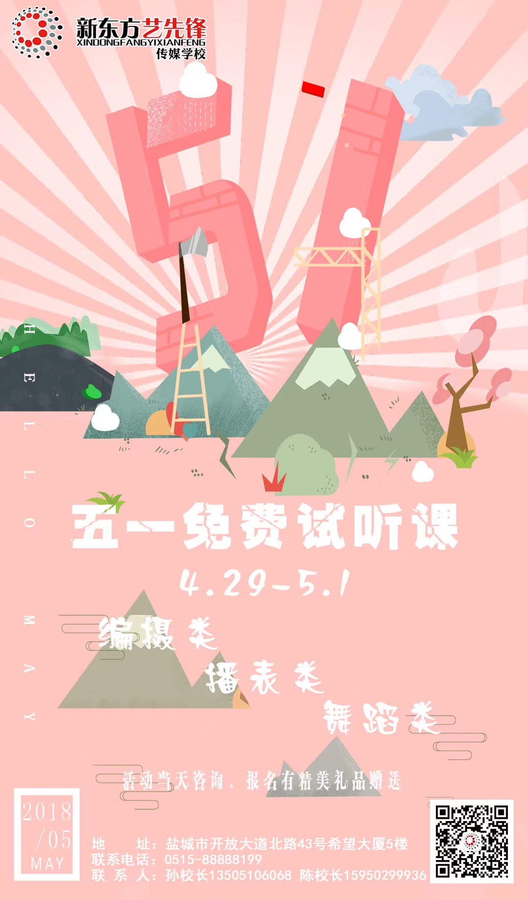 微信图片_20180502110432.jpg