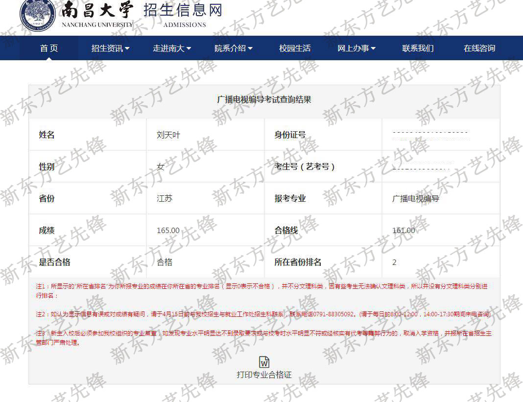 南昌大学:广播电视编导