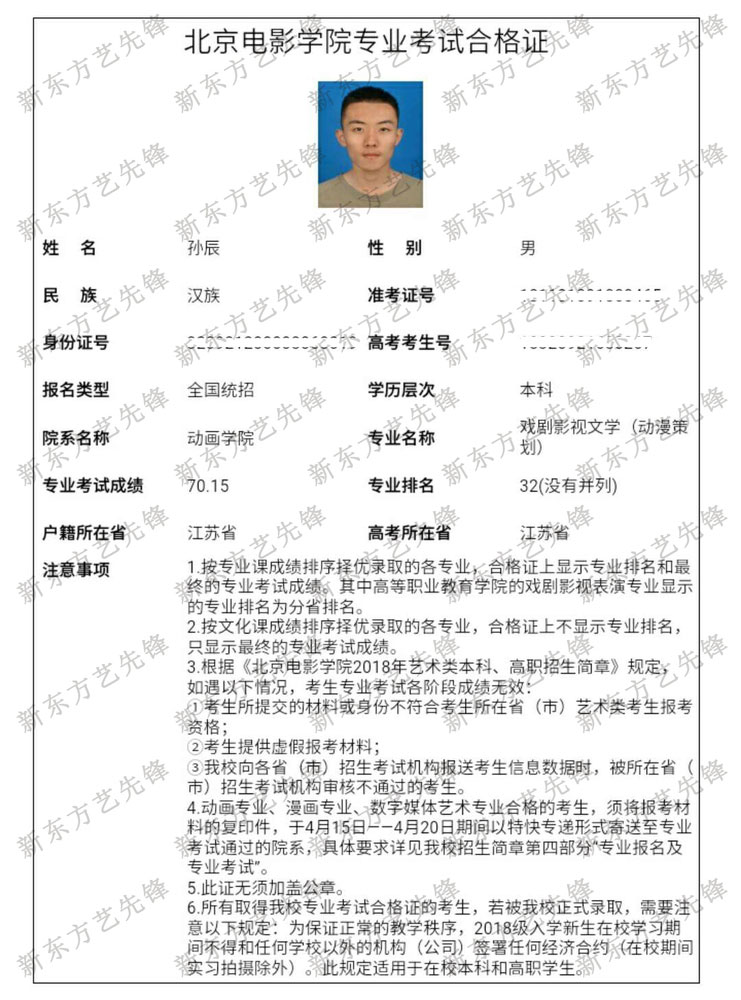 北京电影学院：戏剧影视文学