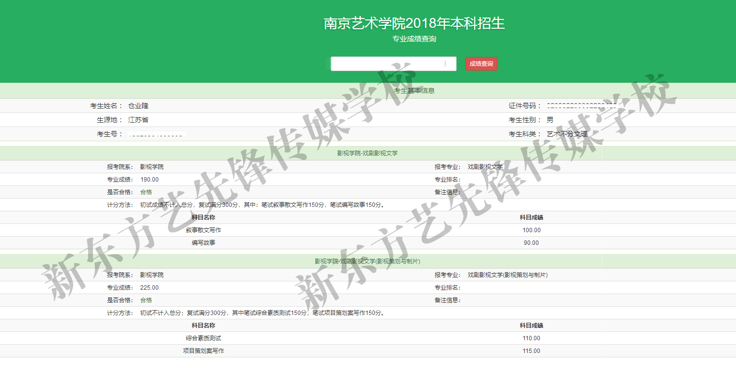 仓业隆 南京艺术学院