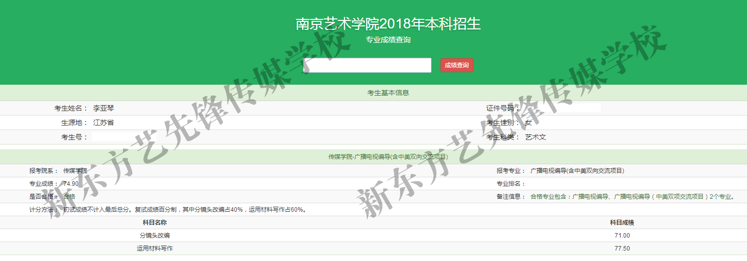 李亚琴 南京艺术学院