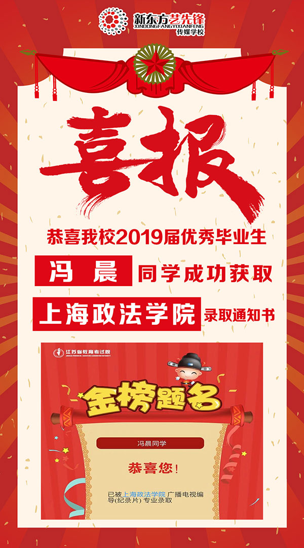 冯晨-上海政法学院