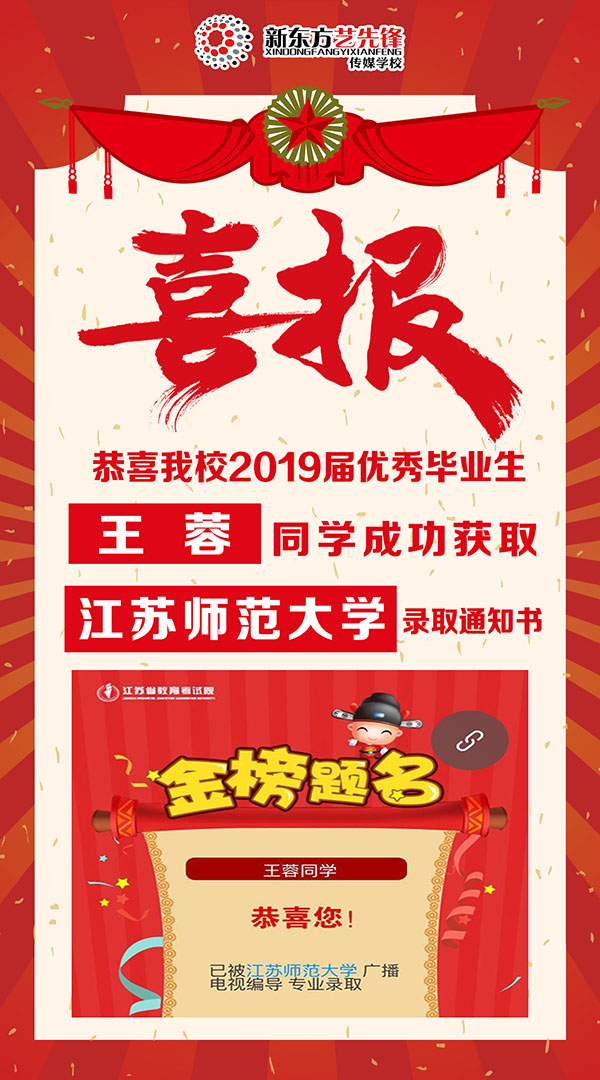 王蓉-江苏师范大学