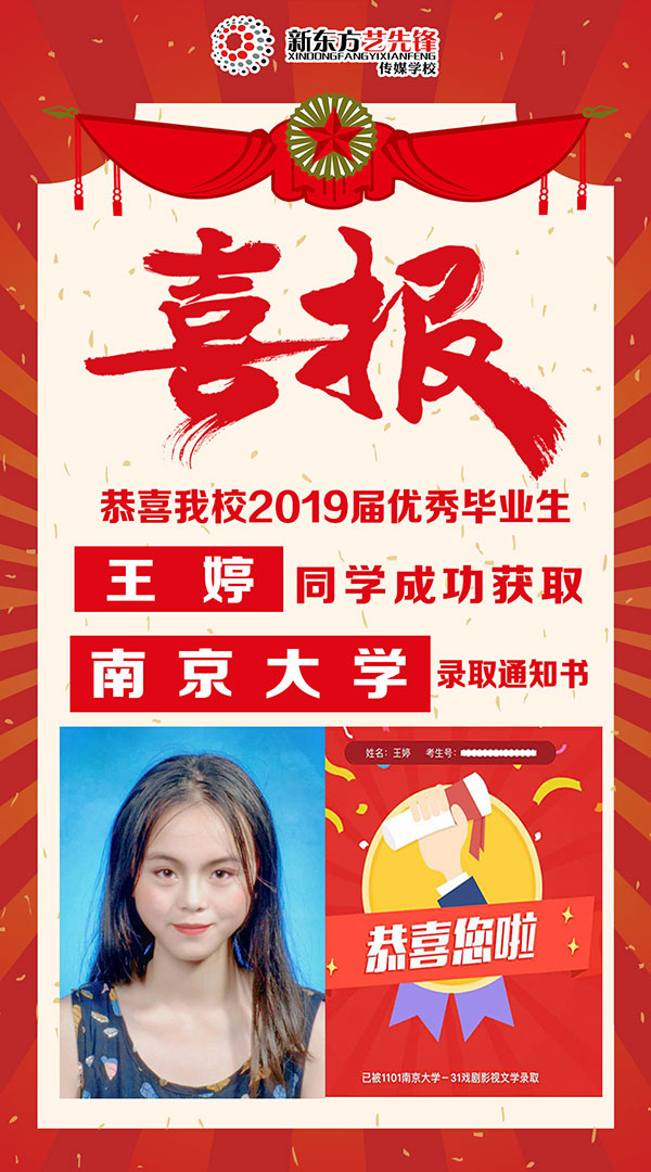 王婷-南京大学
