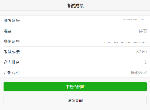 侍雨 湖南工业大学