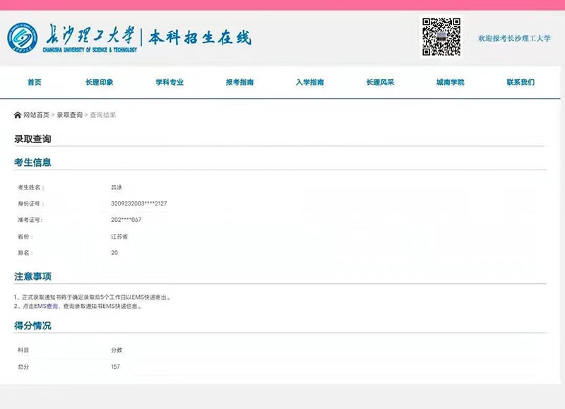 吕冰 长沙理工大学