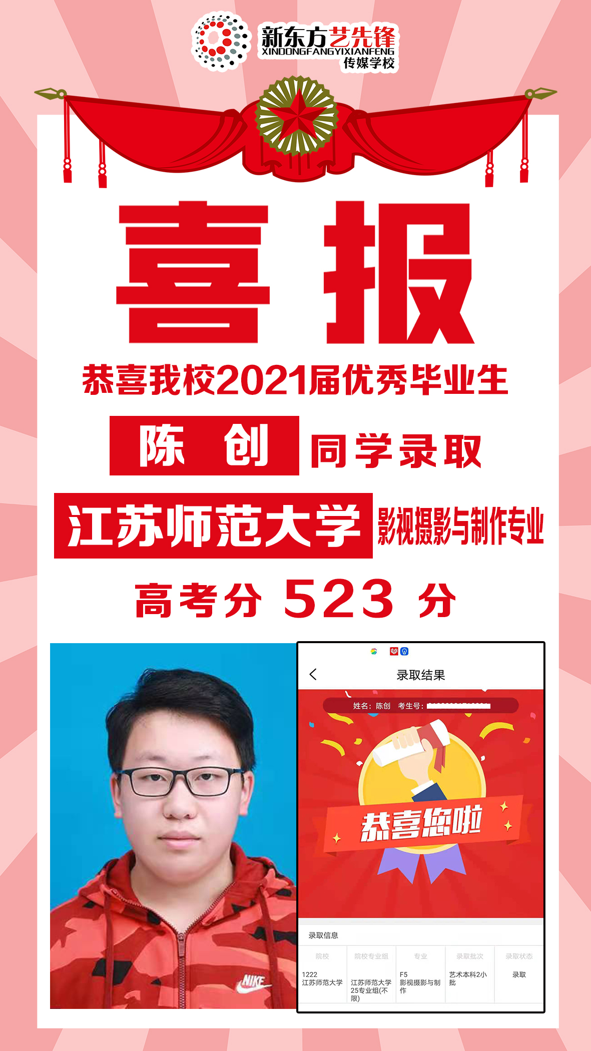 陈创 江苏师范大学