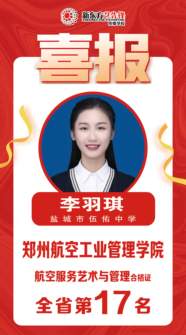 李羽琪 郑州航空工业管理学院