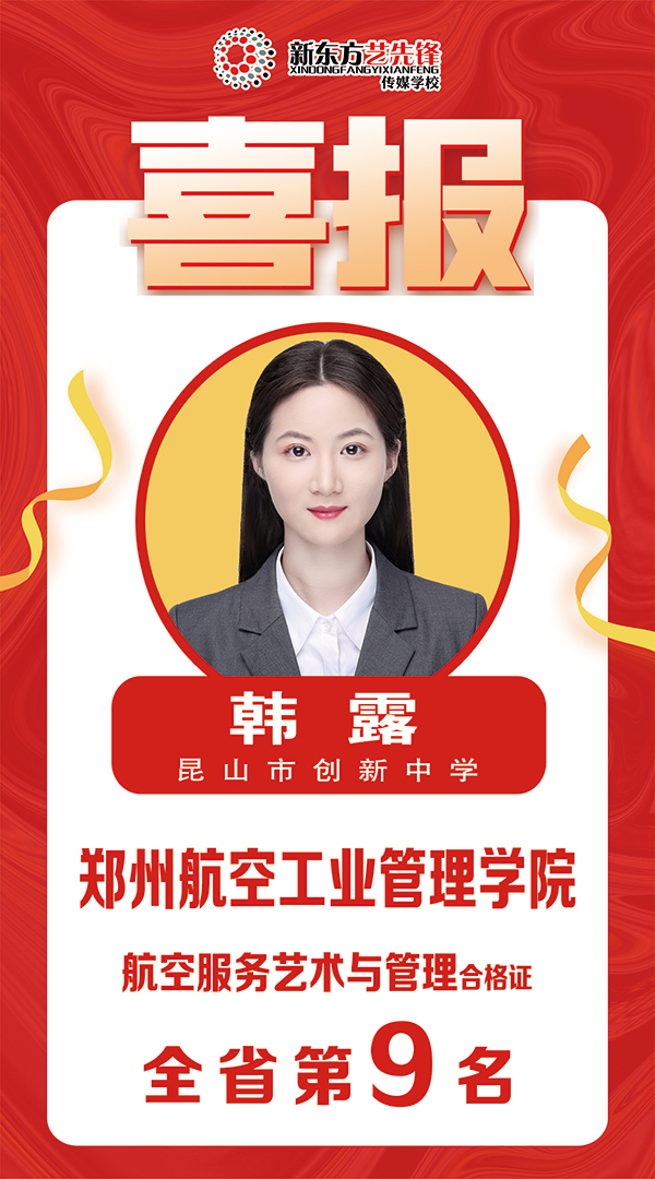 韩露 郑州航空工业管理学院