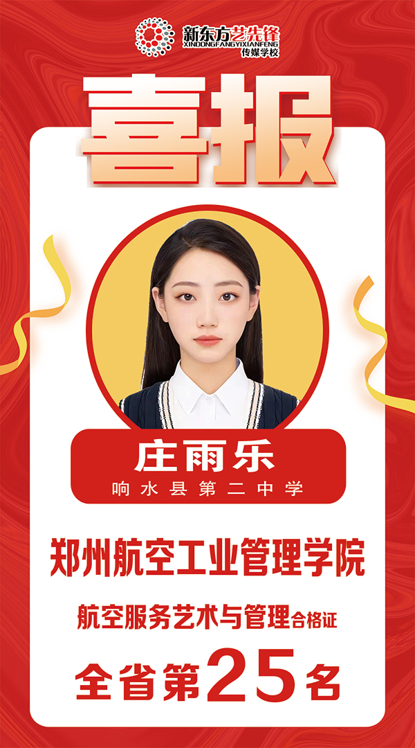 庄雨乐 郑州航空工业管理学院