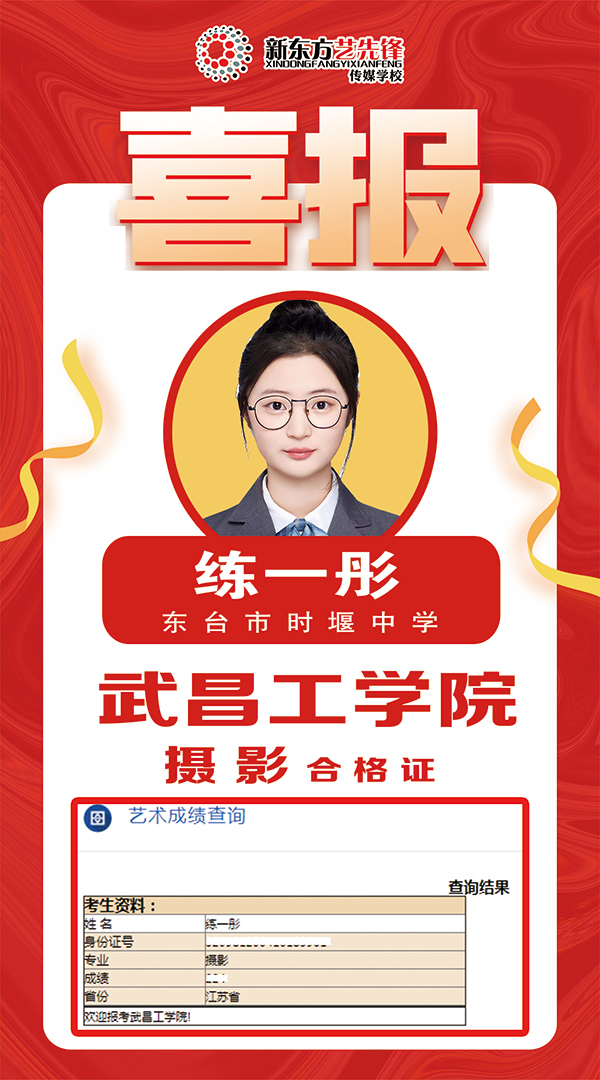 练一彤 武昌工学院