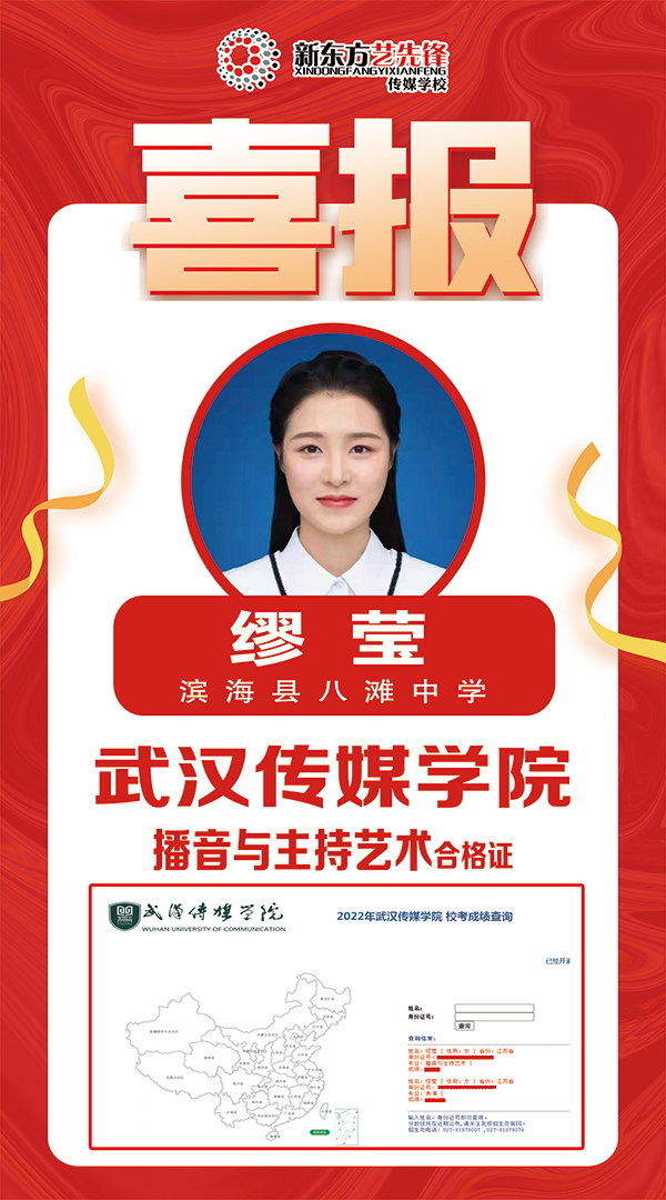 缪莹 武汉传媒学院