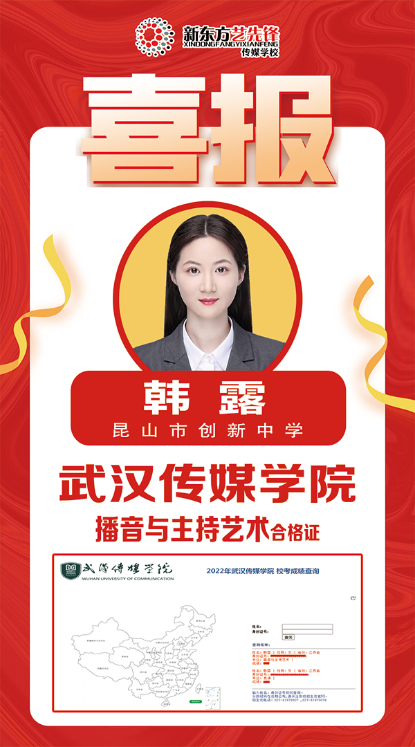 韩露 武汉传媒学院