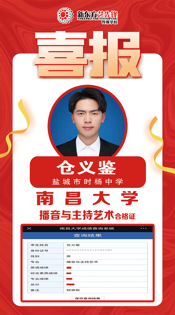 仓义鉴 南昌大学