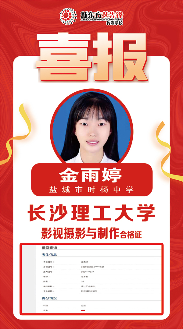 金雨婷 长沙理工大学