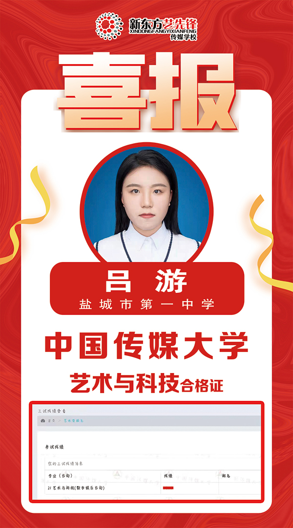 吕游 中国传媒大学
