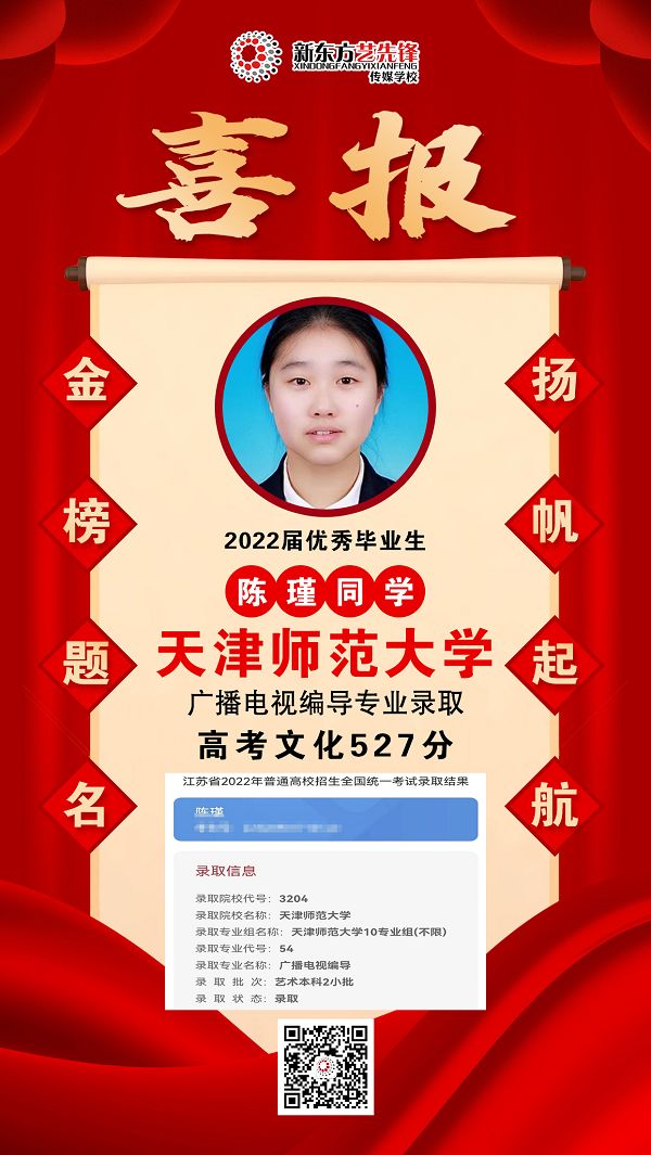 陈瑾 天津师范大学