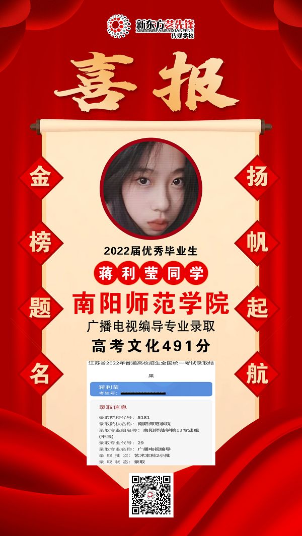 蒋利莹 南阳师范学院