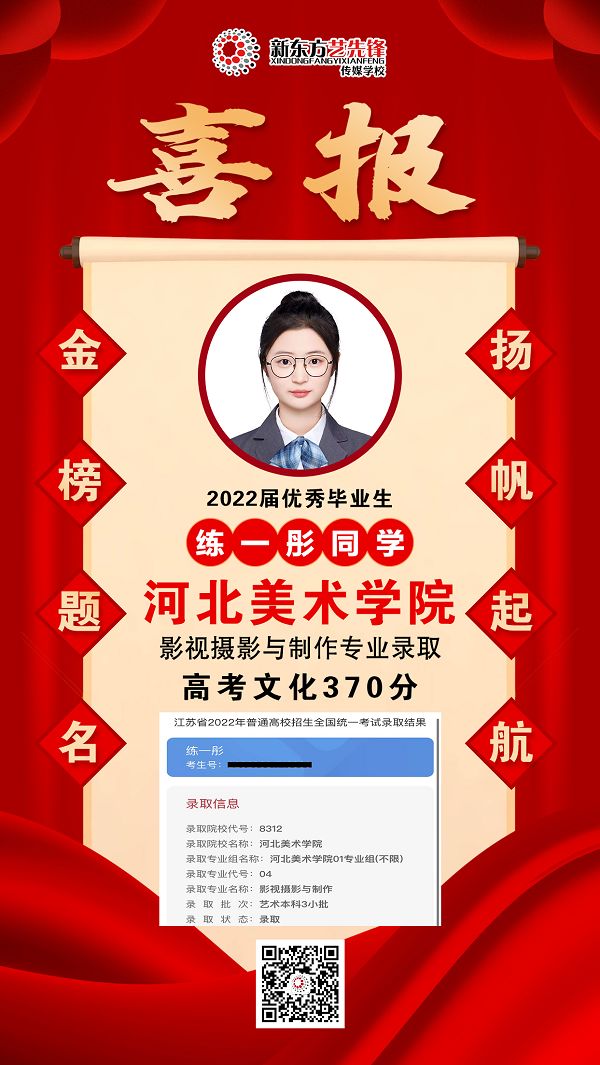 练一彤 河北美术学院