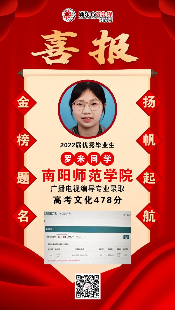 罗米 南阳师范学院