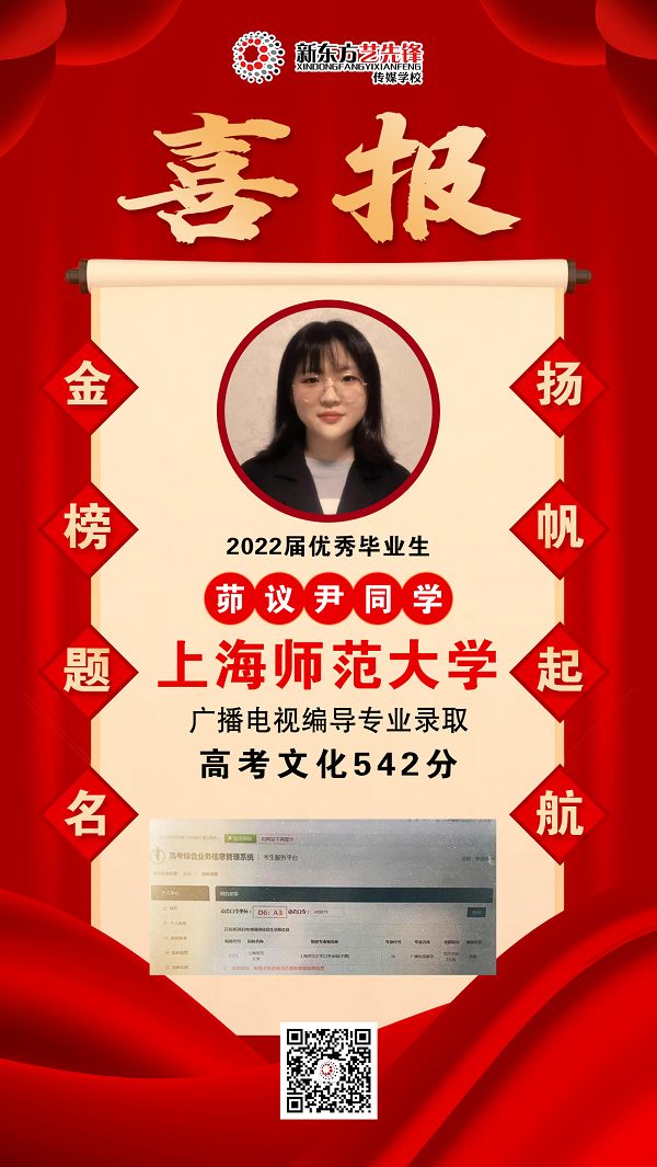 茆译尹 上海师范大学