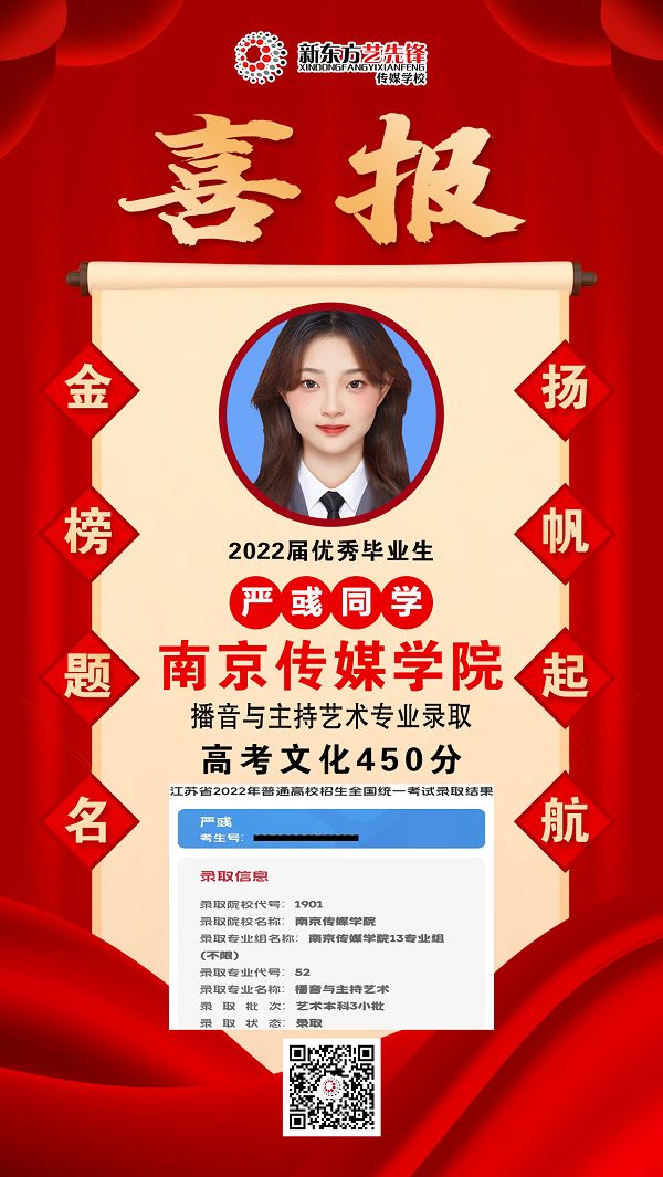 严彧 南京传媒学院