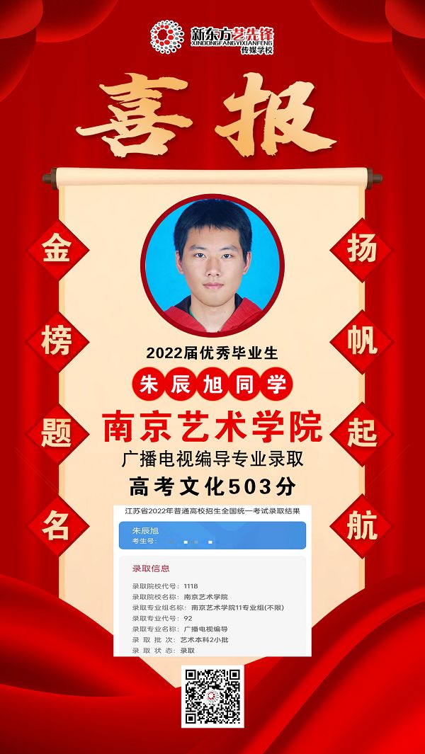 朱辰旭 南京艺术学院