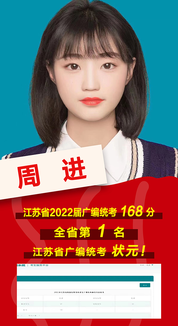 周进
